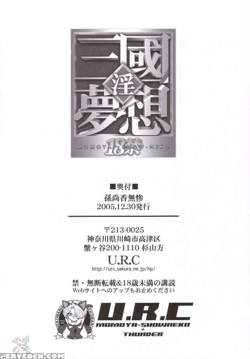 Sonshoukou's Tragedy Chapter 1000 Page 48